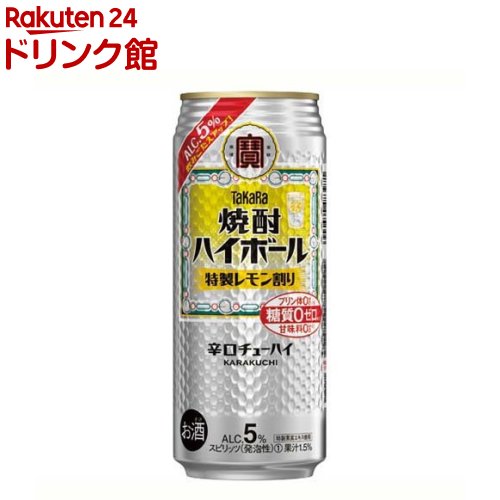 タカラ 焼酎ハイボール Alc.5％ 特製レモン割り(500ml*24本入)