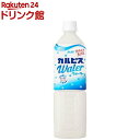 カルピスウォーター(900ml*12本入)