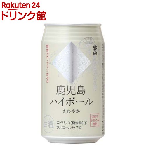 鹿児島ハイボール さわやか(350ml×24本入)【西酒造】