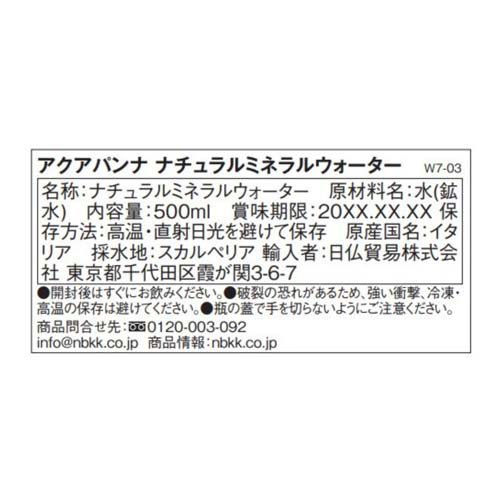 ACQUA PANNA(アクアパンナ) ナチュラルミネラルウォーター 瓶(500ml×24本入) soukaidrink-10028365 楽天24 ドリンク館 サンプル画像2