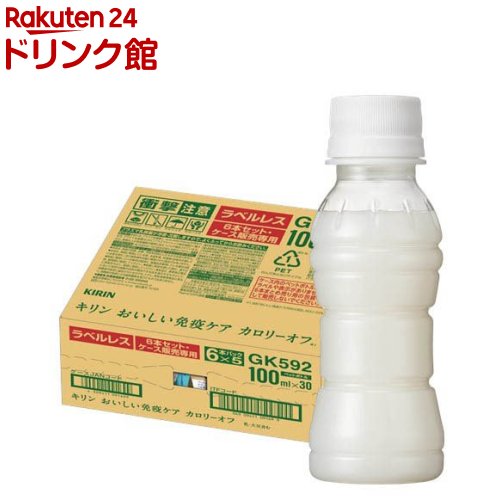 おいしい免疫ケア カロリーオフ ラベルレス プラズマ乳酸菌(30本入×2セット(1本100ml))【プラズマ乳酸菌】