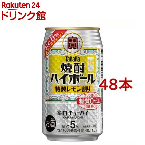 タカラ 焼酎ハイボール Alc.5％ 特製レモン割り(350ml*48本セット)