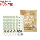 楽天楽天24 ドリンク館オーガニックドリップコーヒー（7g*25杯分）【三本珈琲】