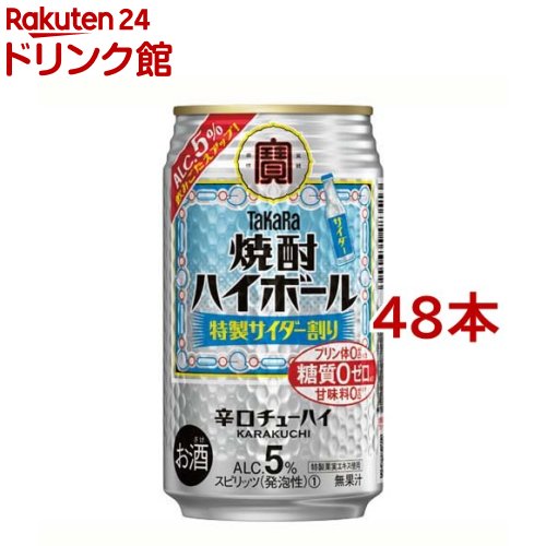 お店TOP＞アルコール飲料＞アルコール飲料 その他＞タカラ 焼酎ハイボール Alc.5％ 特製サイダー割り (350ml*48本セット)【タカラ 焼酎ハイボール Alc.5％ 特製サイダー割りの商品詳細】●元祖焼酎ハイボールの味わいを追求し...