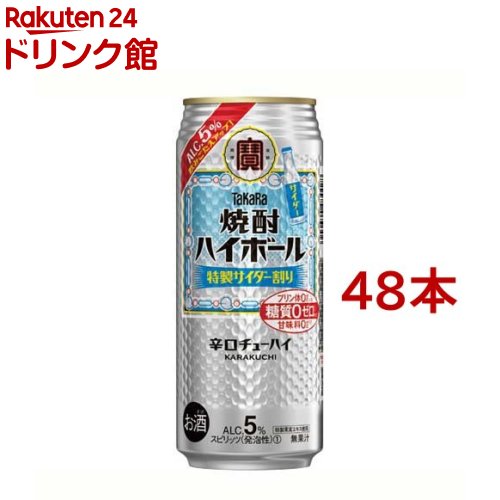 お店TOP＞アルコール飲料＞アルコール飲料 その他＞タカラ 焼酎ハイボール Alc.5％ 特製サイダー割り (500ml*48本セット)【タカラ 焼酎ハイボール Alc.5％ 特製サイダー割りの商品詳細】●元祖焼酎ハイボールの味わいを追求したキレ味爽快な辛口チューハイ。●健康志向にうれしい「糖質ゼロ」「プリン体ゼロ」「甘味料ゼロ」●アルコール度数：5％【召し上がり方】よく冷やしてお飲みください。【品名・名称】スピリッツ(発泡性)(1)【タカラ 焼酎ハイボール Alc.5％ 特製サイダー割りの原材料】焼酎(国内製造)、りんごエキス、糖類／炭酸、酸味料、香料、カラメル色素【栄養成分】100mlあたりエネルギー：29kcal、たんぱく質：0g、脂質：0g、炭水化物：0g、ナトリウム：0g、食塩相当量：0g【保存方法】常温【原産国】日本【発売元、製造元、輸入元又は販売元】宝酒造20歳未満の方は、お酒をお買い上げいただけません。お酒は20歳になってから。※説明文は単品の内容です。リニューアルに伴い、パッケージ・内容等予告なく変更する場合がございます。予めご了承ください。・単品JAN：4904670661263宝酒造612-8061 京都府京都市伏見区竹中町609075-241-5111広告文責：楽天グループ株式会社電話：050-5306-1825[アルコール飲料]