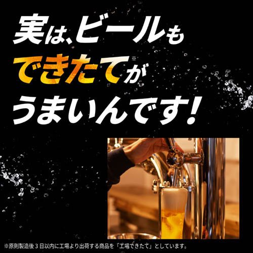 【企画品】アサヒ スーパードライ 生ジョッキ缶 工場できたてのうまさ実感パック(340ml×24本)【スーパードライ生ジョッキ】[アサヒビール/ビール/スーパードライ 生ジョッキ缶]