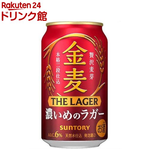 サントリー 金麦 ザ・ラガー(350ml*24