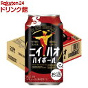 ニイハオハイボール(350ml*24本入)