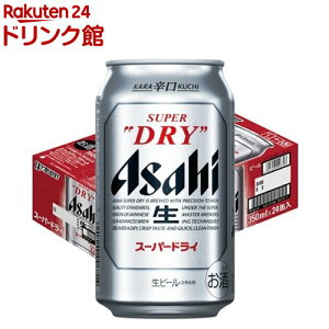 【企画品】アサヒ スーパードライ(350ml×24本)【アサヒ スーパードライ】