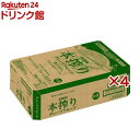 キリン 本搾り チューハイ グレープフルーツ(24本入×4セット(1本350ml))【本搾り】