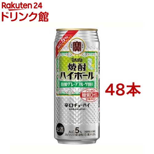 タカラ 焼酎ハイボール Alc.5％ 特製グレープフルーツ割り(500ml*48本セット)