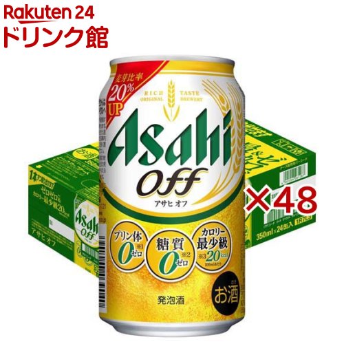 アサヒ スタイルフリー 350ml×48缶【送料無料（一部地域除く）】
