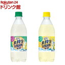 サントリー天然水 丸搾りSPARK無糖(500ml×24本)