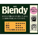 AGF ブレンディ インスタントコーヒー スティック(2g*100本入)【ブレンディ(Blendy)】[スティックコーヒー] 2