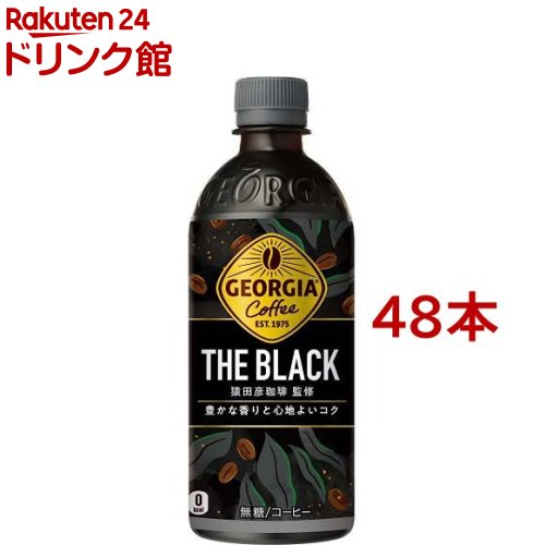 ジョージア ザ・ブラック PET(500ml*48本セット)【ジョージア】[ジャパンクラフト ジャパン クラフトマン コーヒー] 1