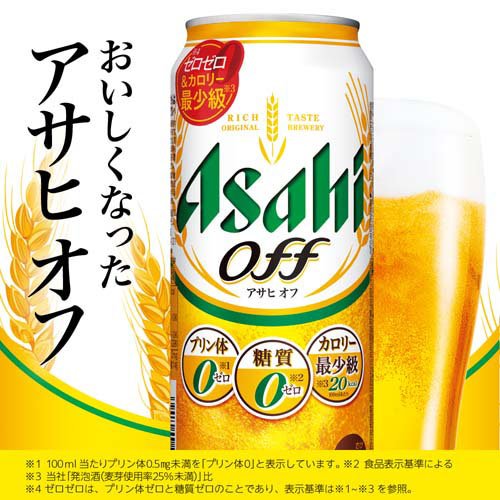 アサヒ オフ缶(24本×2セット(1本500ml))【アサヒ オフ】[アサヒビール/発泡酒/アサヒオフ] soukaidrink-10016685 楽天24 ドリンク館 サンプル画像2