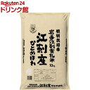 5年産特別栽培米岩手江刺産ひとめぼれ 10kg 【田中米穀】[米 岩手 ひとめぼれ 特別栽培米]