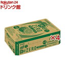 キリン 氷結ZERO グレープフルーツ(24本入×4セット(1本350ml))【氷結】