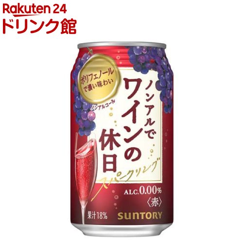 シャトー勝沼 カツヌマグレープ 赤 瓶 720ml ノンアルコール