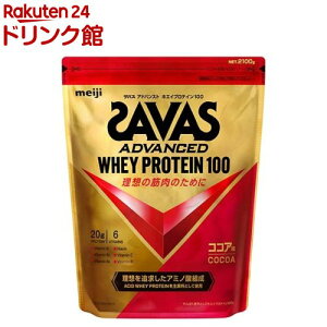 ザバス ホエイプロテイン100 ココア味 約120食分(2.52kg)【sav03】【ザバス(SAVAS)】