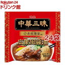 明星 中華三昧 赤坂璃宮 広東風醤油(24袋セット)【中華三昧】