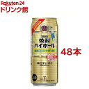 タカラ 焼酎ハイボール 強烈塩レモンサイダー割り(500ml*48本セット)