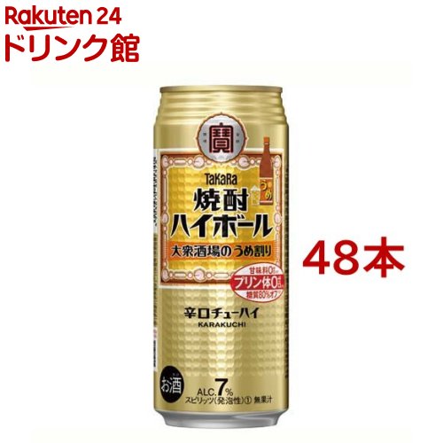タカラ 焼酎ハイボール 大衆酒場のうめ割り(500ml*48本セット)