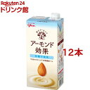 グリコ アーモンド効果 砂糖不使用(1L*12本セット)【アーモンド効果】[アーモンドミルク ビタミンE 食物繊維 アーモンド]