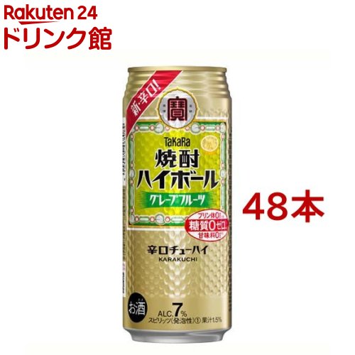 タカラ 焼酎ハイボール グレープフルーツ(500ml*48本セット) タカラ 焼酎ハイボール グレープフルーツ(500ml*48本セット)