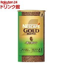 ネスカフェ ゴールドブレンド 香り華やぐ エコ＆システムパック(95g)【ネスカフェ(NESCAFE)】