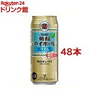 タカラ 焼酎ハイボール ライム(500ml*48本セット)