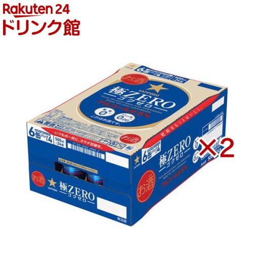 サッポロ 極ZERO 缶(24本×2セット(1本500ml))