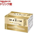 AGF マキシム スティック インスタントコーヒー(2g*100本入)