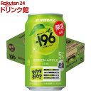 【企画品】サントリー -196 王林(350ml×24本)
