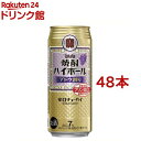 タカラ 焼酎ハイボール ブドウ割り(500ml*48本セット)
