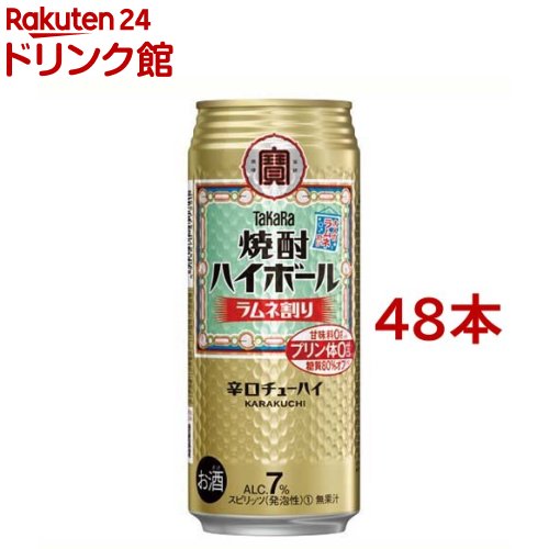 タカラ 焼酎ハイボール ラムネ(500ml*48本セット)