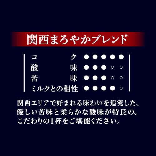 AGF ちょっと贅沢な珈琲店 レギュラーコーヒー 関西まろやかブレンド(200g×3セット)【ちょっと贅沢な珈琲店】 soukaidrink-10028808 楽天24 ドリンク館 サンプル画像3