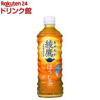 綾鷹 ほうじ茶(525ml*24本入)【2shdrk】【綾鷹】[お茶]