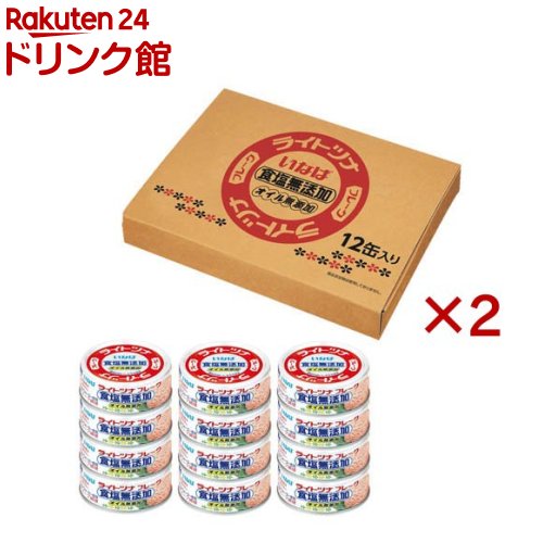 いなば ライトツナ 食塩無添加 箱入り(12缶入×2セット(1缶70g))