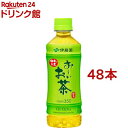 伊藤園 おーいお茶 緑茶 小竹ボトル(350ml*48本セット)