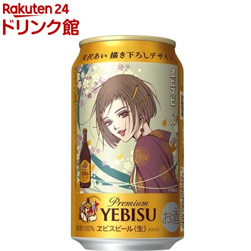 樂天商城 - ヱビスビール矢沢あい描き下ろしデザイン缶(350ml×12本)【ヱビスビール】