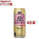 タカラ 焼酎ハイボール 大衆酒場の赤しそ割り(500ml*48本セット)