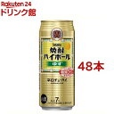 タカラ 焼酎ハイボール ゆず(500ml*48本セット)