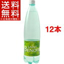 サンブノワ 炭酸水(1.25L*6本入*2コセット)【HLS_DU】【サンブノワ(Saint Benoit)】[ミネラルウォーター 水 激安 1250ml 12本入]【送料無料(北海道、沖縄を除く)】