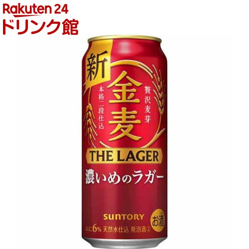 サントリー 金麦 ザ・ラガー(500ml*24