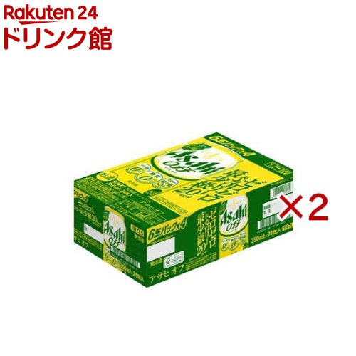 アサヒオフ缶(24本入×2セット(1本350ml))【アサヒ オフ】[アサヒビール/発泡酒/アサヒオフ]