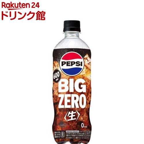 ペプシ 生 BIG ZERO 600ml*24本入 【ペプシ PEPSI 】