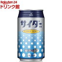 神戸居留地 サイダーゼロ 缶カロリーゼロ 糖類ゼロ 炭酸飲料(350ml*24本入)
