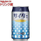 神戸居留地 サイダーゼロ 缶カロリーゼロ 糖類ゼロ 炭酸飲料(350ml*24本入)【神戸居留地】