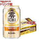 お店TOP＞ノンアルコール飲料＞キリン 零ICHI(ゼロイチ) ノンアルコール・ビールテイスト飲料 (350ml*48本セット)お一人様20セットまで。【キリン 零ICHI(ゼロイチ) ノンアルコール・ビールテイスト飲料の商品詳細】●「一番搾り製法」で麦のうまみを丁寧に引き出した、上品なコクとすっきりとした後味のノンアルコール・ビールテイスト飲料。●おいしくて飲みやすい。●アルコール度数：0度【品名・名称】ノンアルコール・ビールテイスト飲料【キリン 零ICHI(ゼロイチ) ノンアルコール・ビールテイスト飲料の原材料】麦芽(外国製造)、水あめ、食物繊維、米発酵エキス、ホップ／炭酸、香料、酸味料、調味料(アミノ酸)、乳化剤【栄養成分】(100mL当たり)エネルギー・・・9kcaLたんぱく質・・・0.1g脂質・・・0g炭水化物・・・2.2g糖質・・・2g食物繊維・・・0-0.3g食塩相当量・・・0-0.02g参考値ナトリウム・・・1.2mgプリン体・・・0-2.3mg【保存方法】缶が破損することがあります。缶への衝撃、冷凍庫保管、直射日光のあたる車内等高温になる場所での放置を避けてください。【注意事項】この製品は20歳以上の方の飲用を想定して開発しました。【原産国】日本【ブランド】零ICHI【発売元、製造元、輸入元又は販売元】麒麟麦酒(キリンビール)※説明文は単品の内容です。リニューアルに伴い、パッケージ・内容等予告なく変更する場合がございます。予めご了承ください。・単品JAN：4901411092584麒麟麦酒(キリンビール)東京都中野区中野4-10-2 中野セントラルパークサウス0120-111-560広告文責：楽天グループ株式会社電話：050-5306-1825[ノンアルコール飲料/ブランド：零ICHI/]